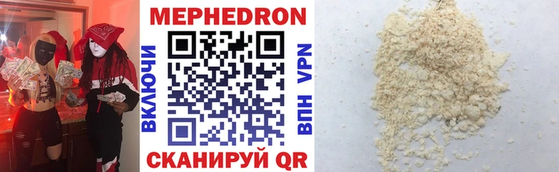 Мефедрон мяу мяу  Тетюши 